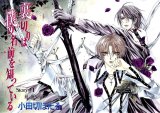 BUY NEW uragiri wa boku no namae o shitte iru - 159326 Premium Anime Print Poster